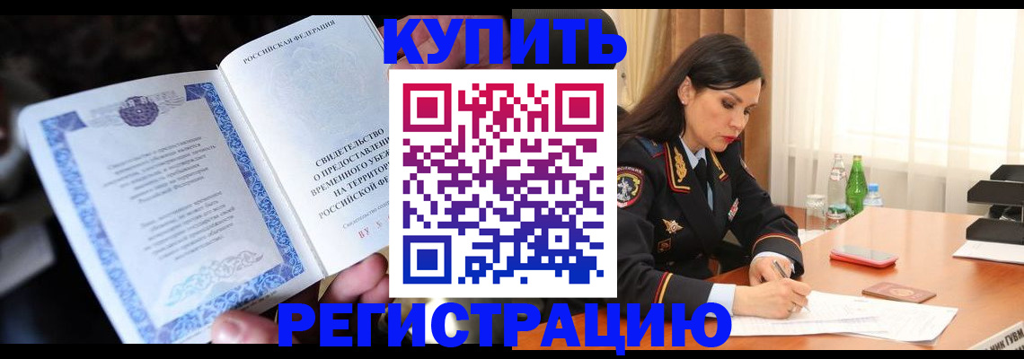 временная регистрация в квартире в Среднеуральске