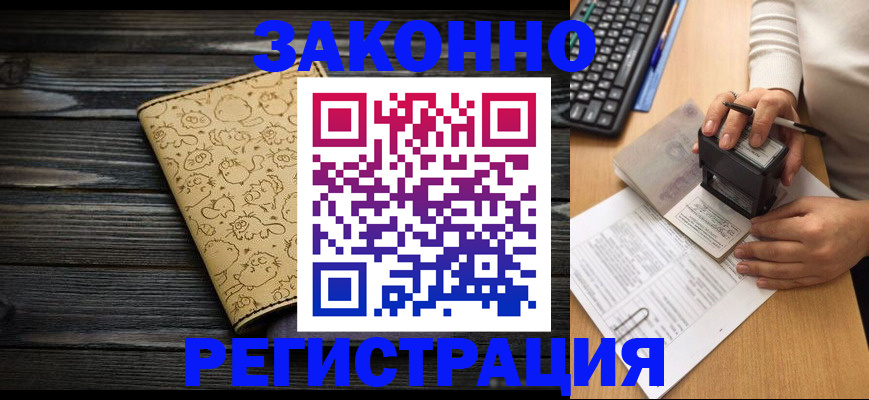 где прописаться в Среднеуральске